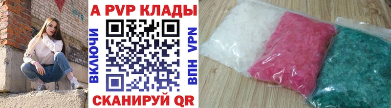 Купить  Ессентукская  APVP Соль 