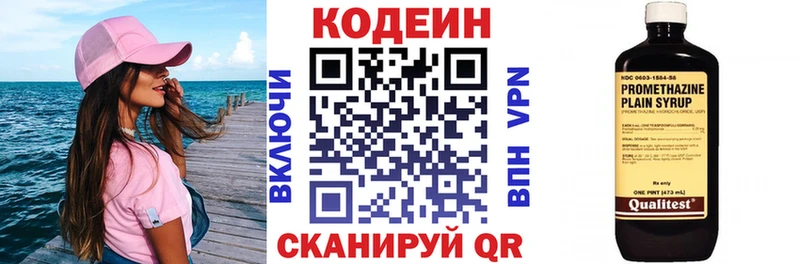 Купить где  Ессентукская  Кодеиновый сироп Lean напиток Lean (лин) 