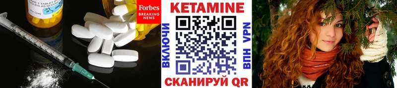 КЕТАМИН VHQ  Купить где  Ессентукская 