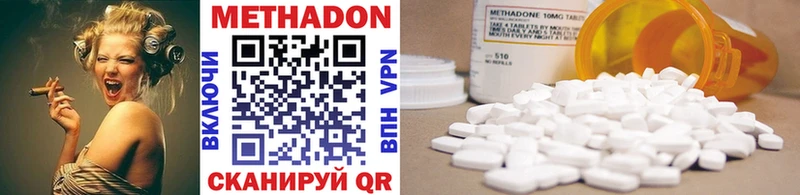 Метадон methadone  Купить  Ессентукская
